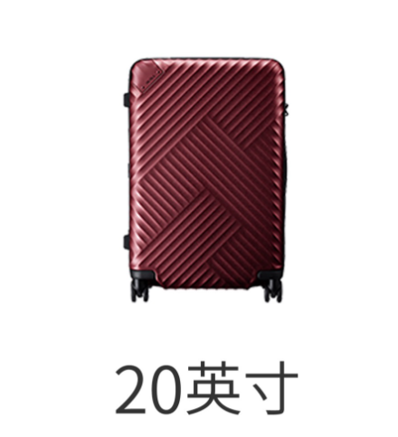 川行系列-20英寸旅行箱